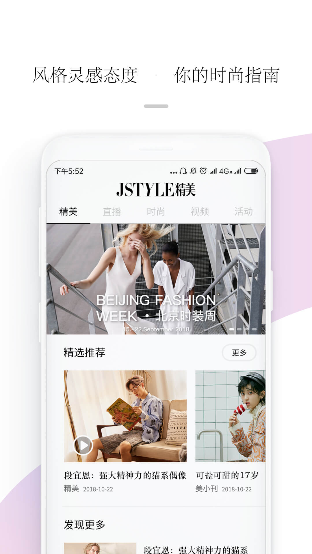 Jstyle精美v5.1.3截图1