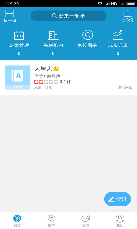 蔚來(lái)一起學(xué)截圖預(yù)覽