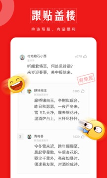 网易新闻精编版截图