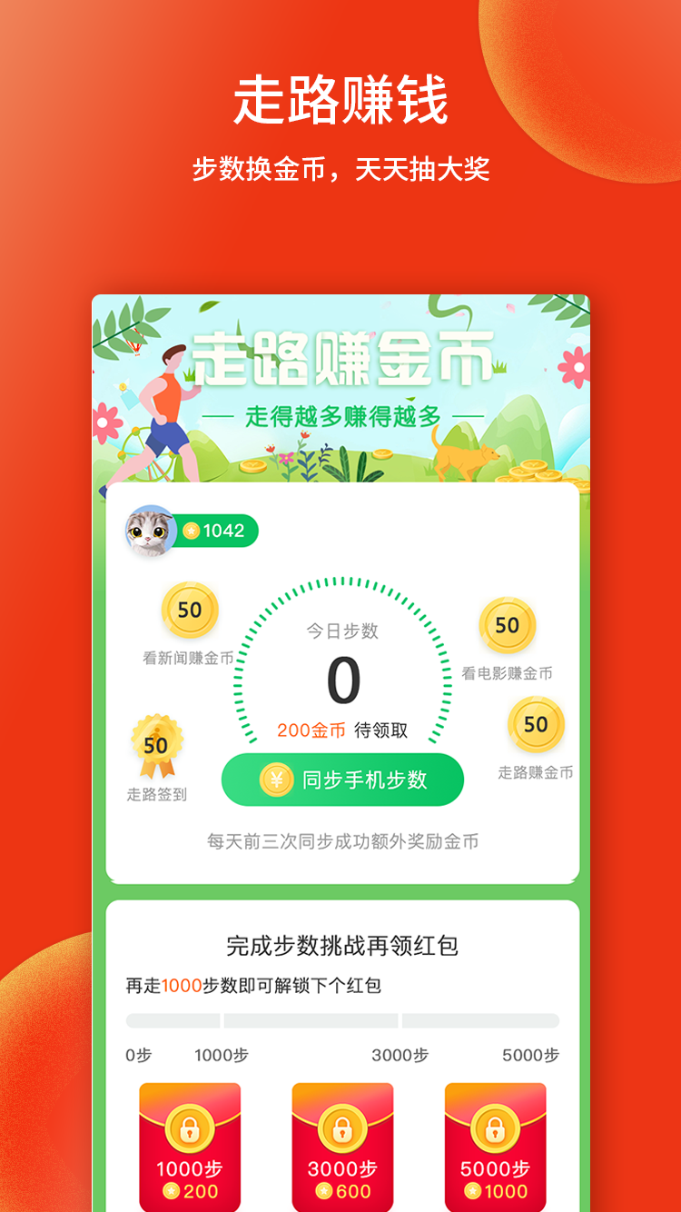 掘金宝v1.9.1.05截图4