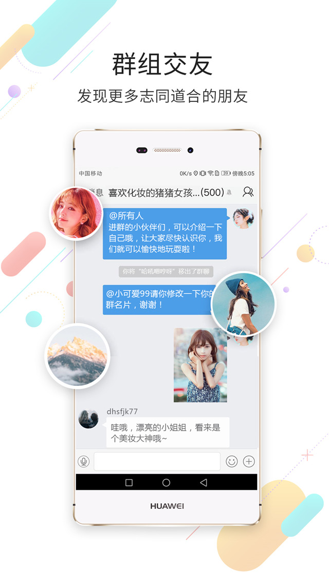 嘉兴圈v5.2.1截图3