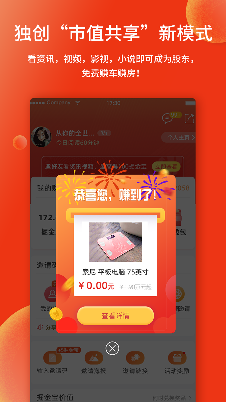 掘金宝v1.9.1.05截图1