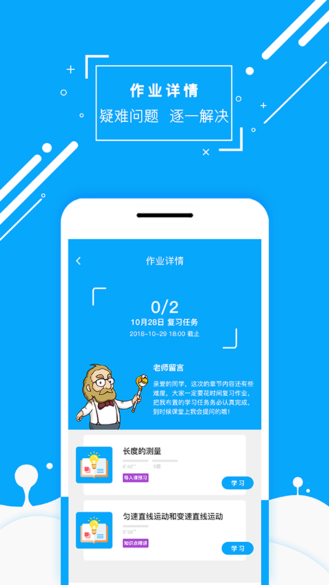 化学大师v3.5.6截图3