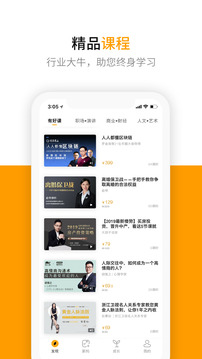 一刻talks截圖
