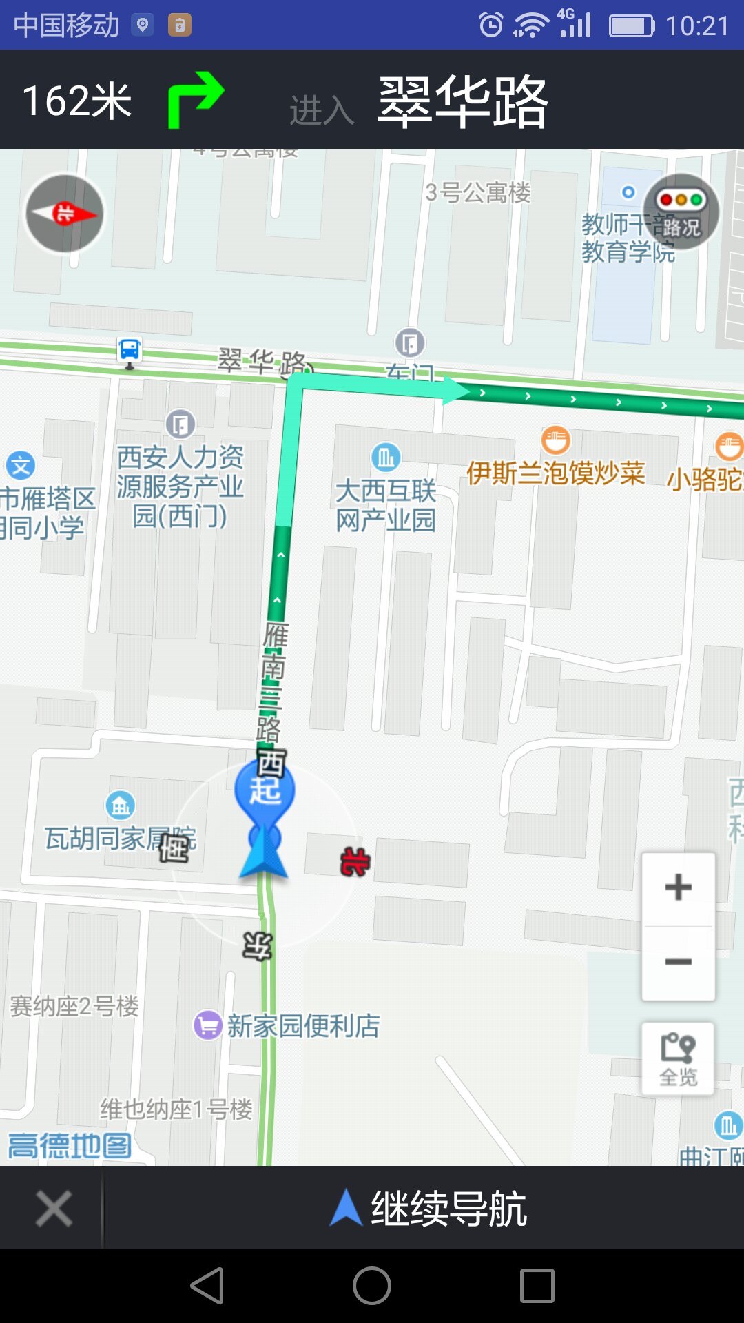 赣路通截图3