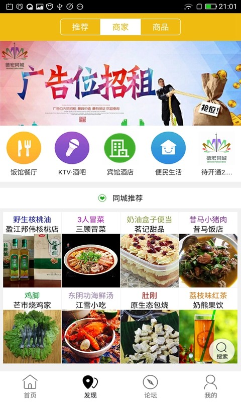 德宏同城截图1