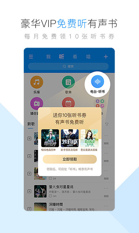 酷狗音乐v9.3.8截图1