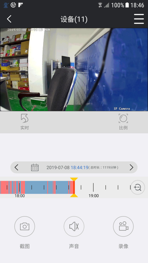 易视云v3.3.6截图4