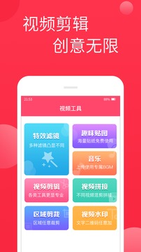 視頻制作截圖