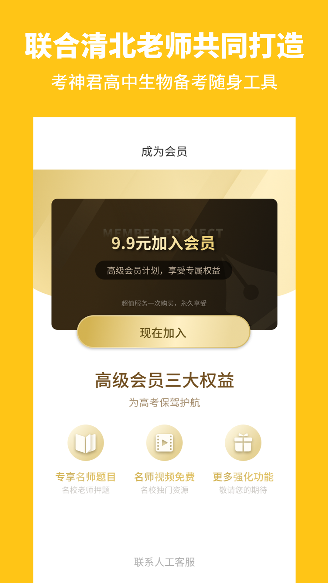 高中生物截圖預(yù)覽