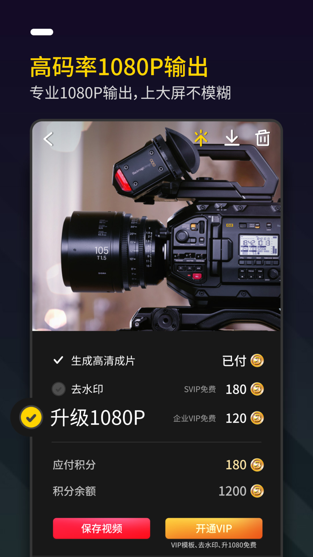 Bger视频制作v2.0.0.1截图5