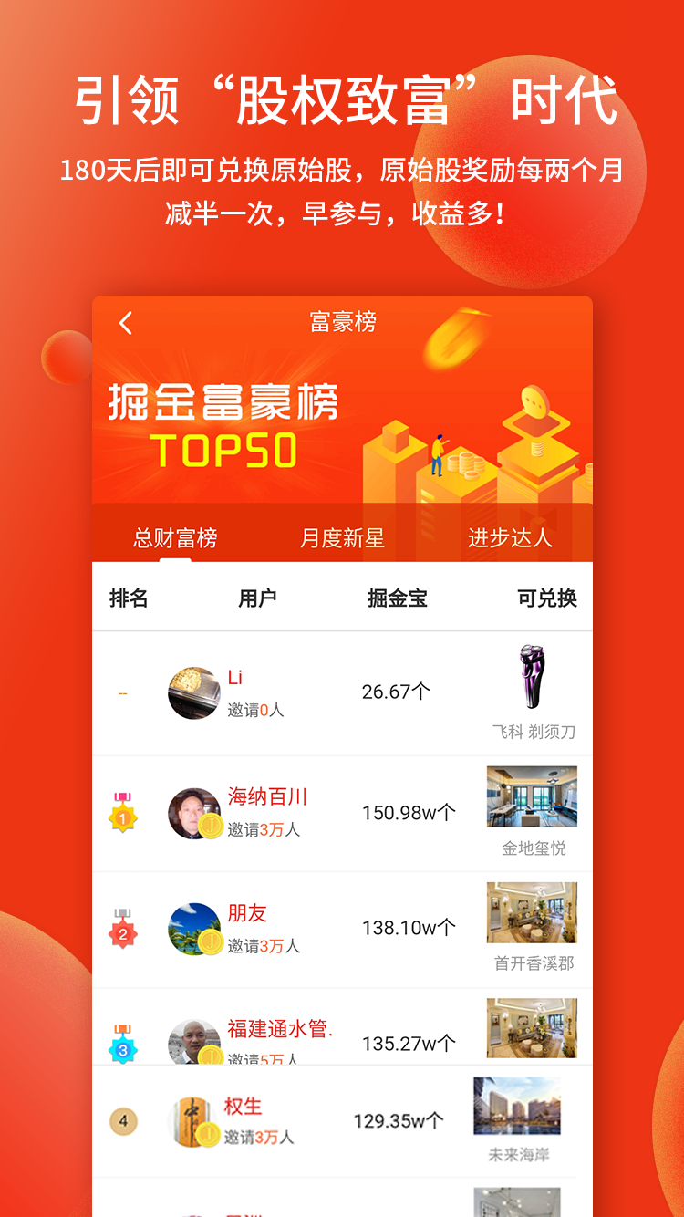 掘金宝v1.9.1.05截图3