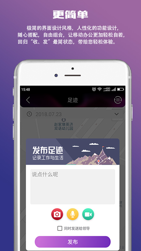 OAtalkv1.6.9截图3