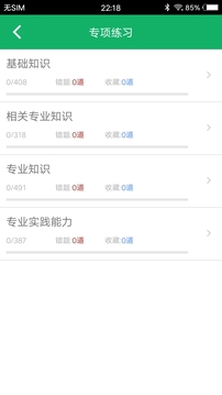 臨床檢驗技師題庫截圖
