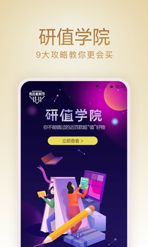 小米有品截图