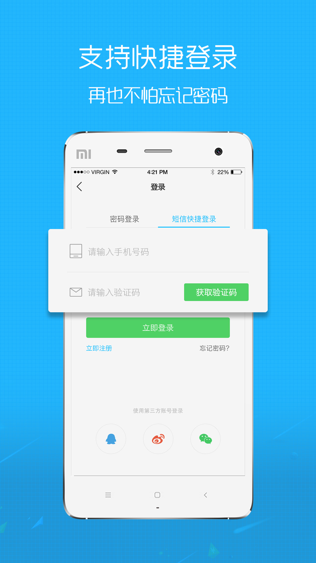 嘉兴圈v5.2.1截图5