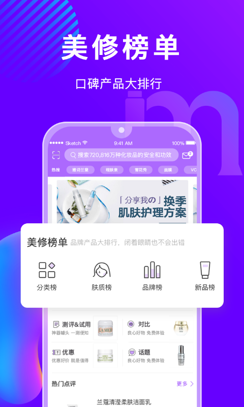 美丽修行v3.9.4截图1