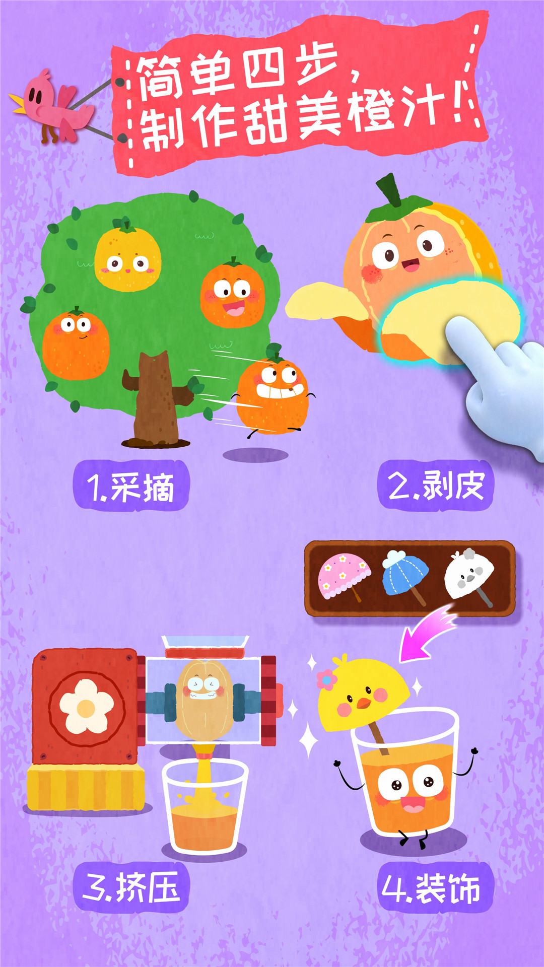 寶寶愛水果蔬菜截圖預(yù)覽