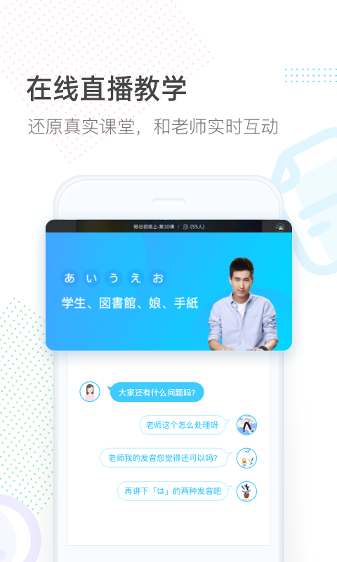 早道网校v4.1.1截图3