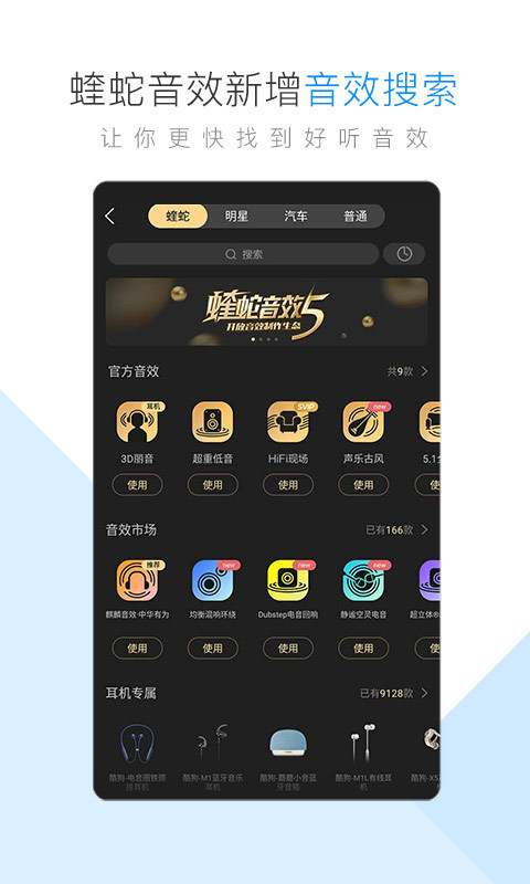 酷狗音乐v9.3.8截图2