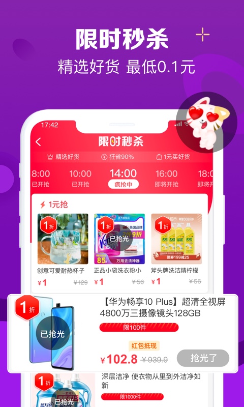 实惠喵v7.4.0截图2