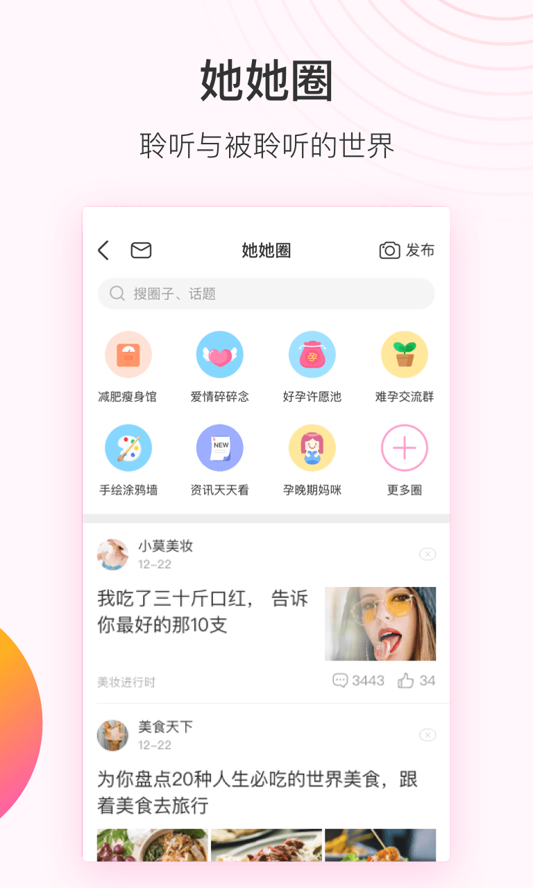 美柚v7.5.9截图4