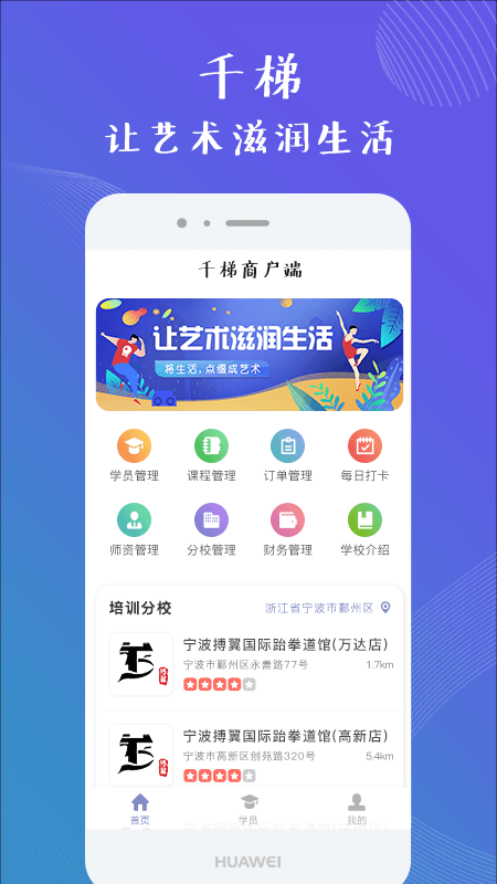 千梯商户端截图2