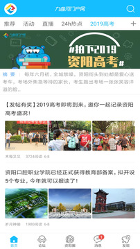 九曲河門戶網(wǎng)截圖