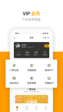 一刻talks截圖