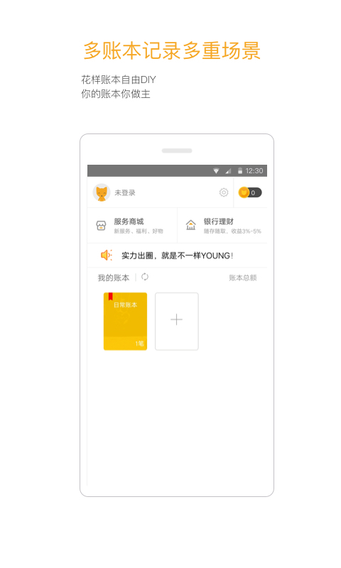 Timi时光记账v5.8.3截图5