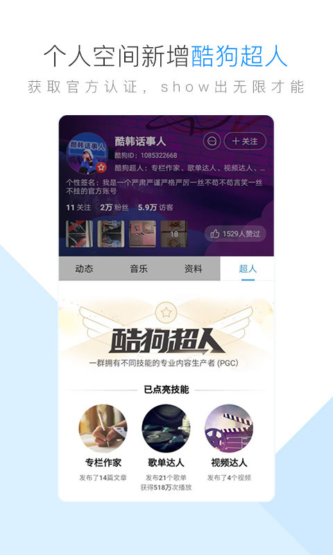 酷狗音乐v9.3.8截图5