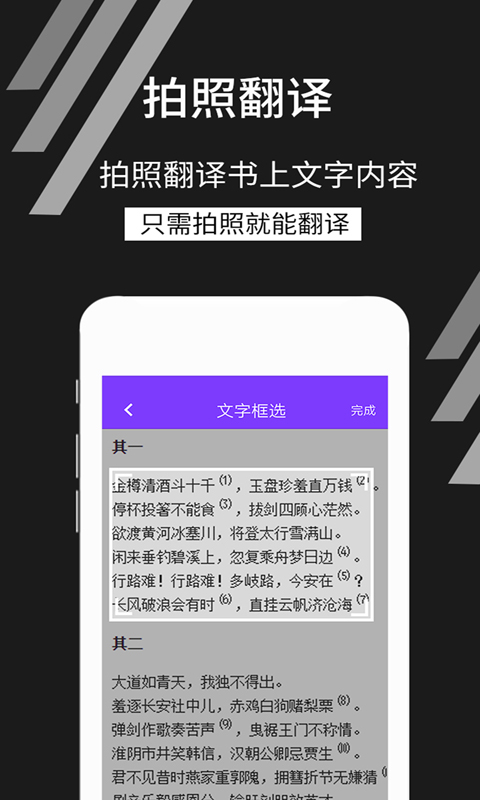 拍照识文字v4.3.7截图5