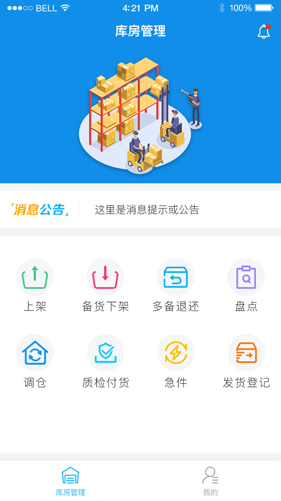 拾车道新汽配v3.1.0截图2