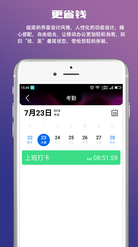 OAtalkv1.6.9截图2