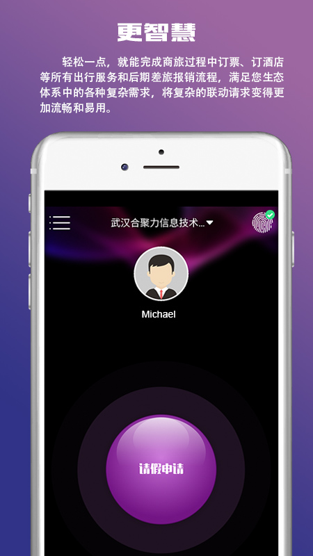 OAtalkv1.6.9截图1