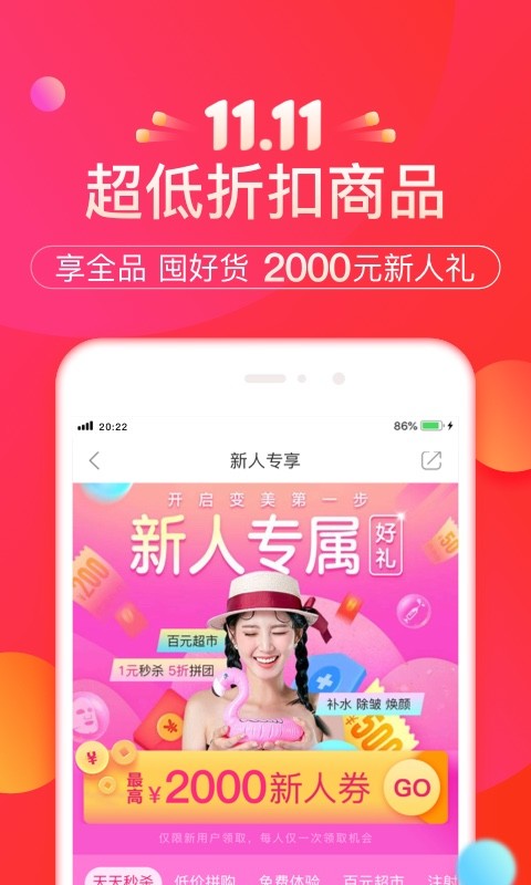 悦美微整形v6.9.8截图2