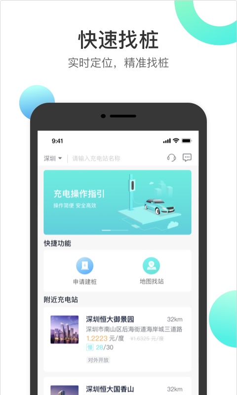 国网恒大v1.6.1截图1