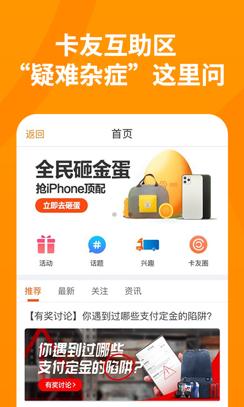 运满满司机v6.38.0.4截图5