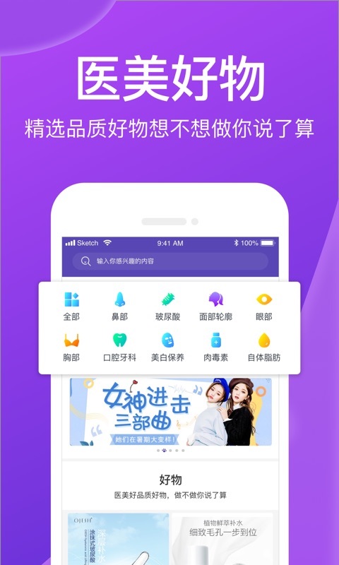 容猫整形v2.0.14截图1