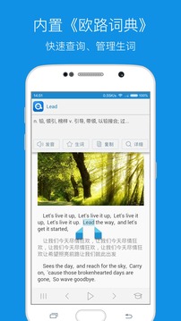 每日英語聽力截圖
