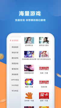 充多多截圖