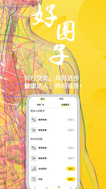 3Dbodyv8.2.4截图5