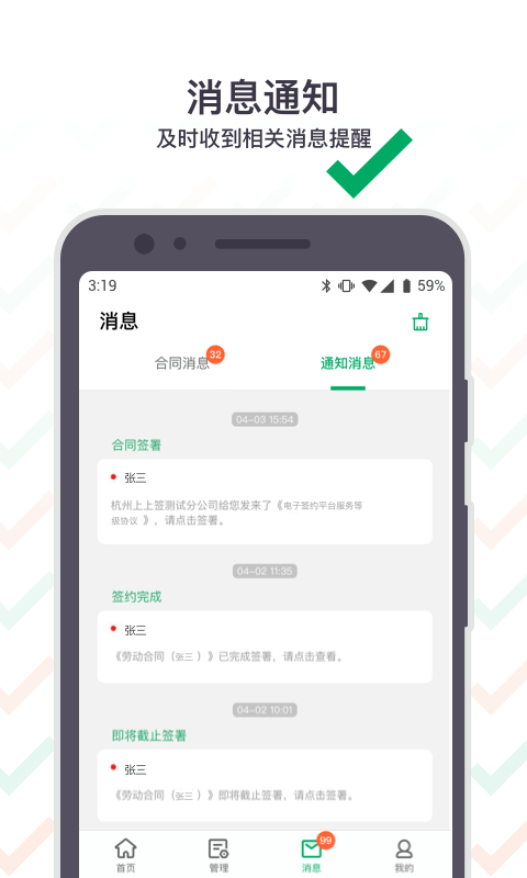 上上签v4.5.7截图5