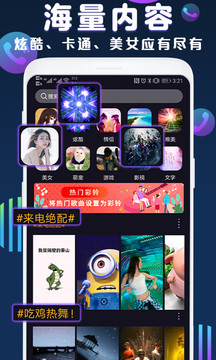 來電秀截圖