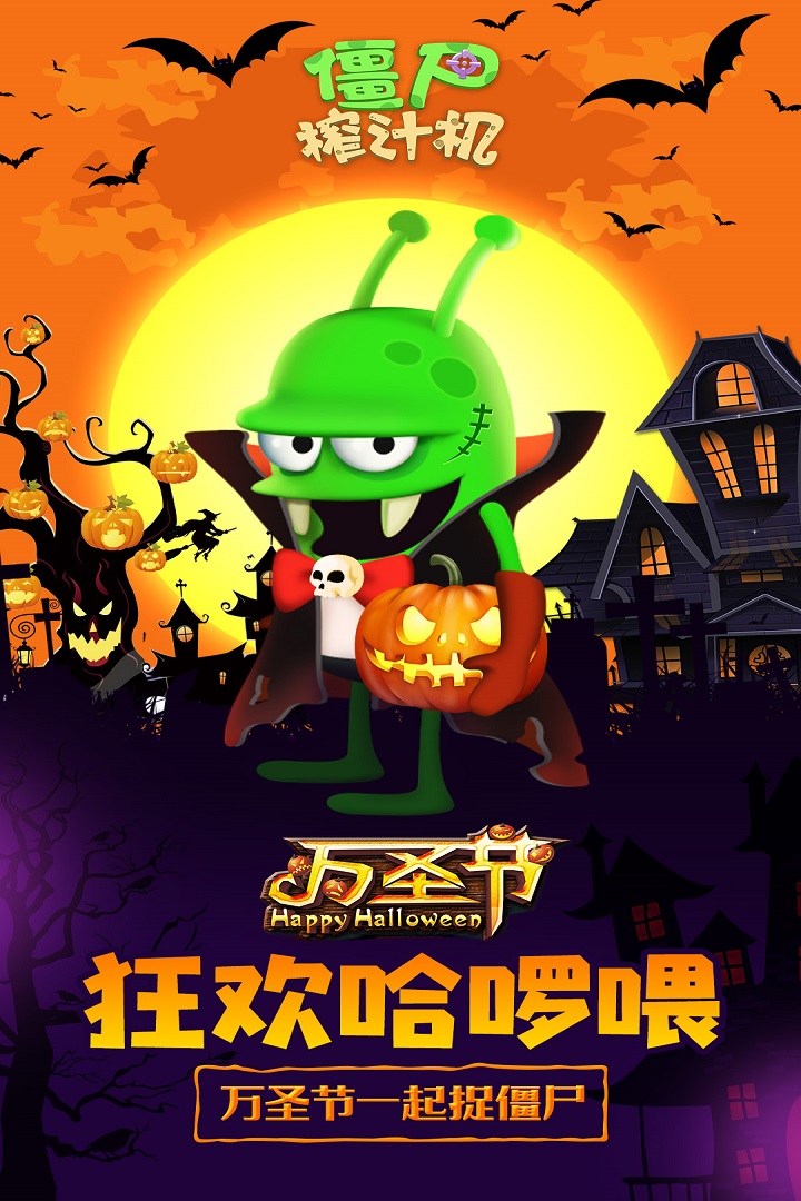 僵尸榨汁機(jī)新版截圖預(yù)覽