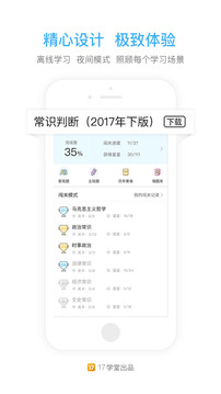 一起公考截圖