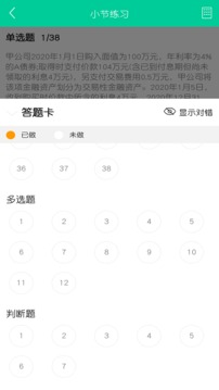 云考點截圖
