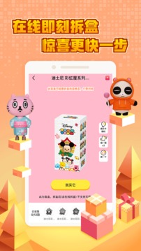 盲盒大玩家截圖