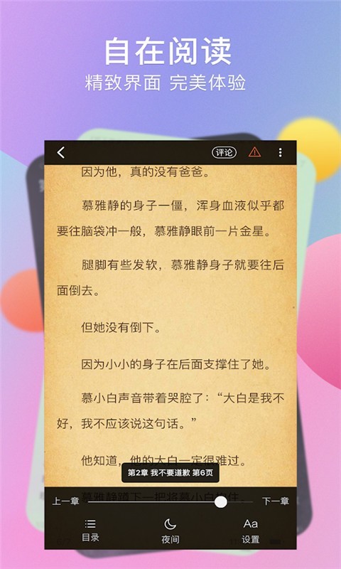 餐饮加盟创业截图5