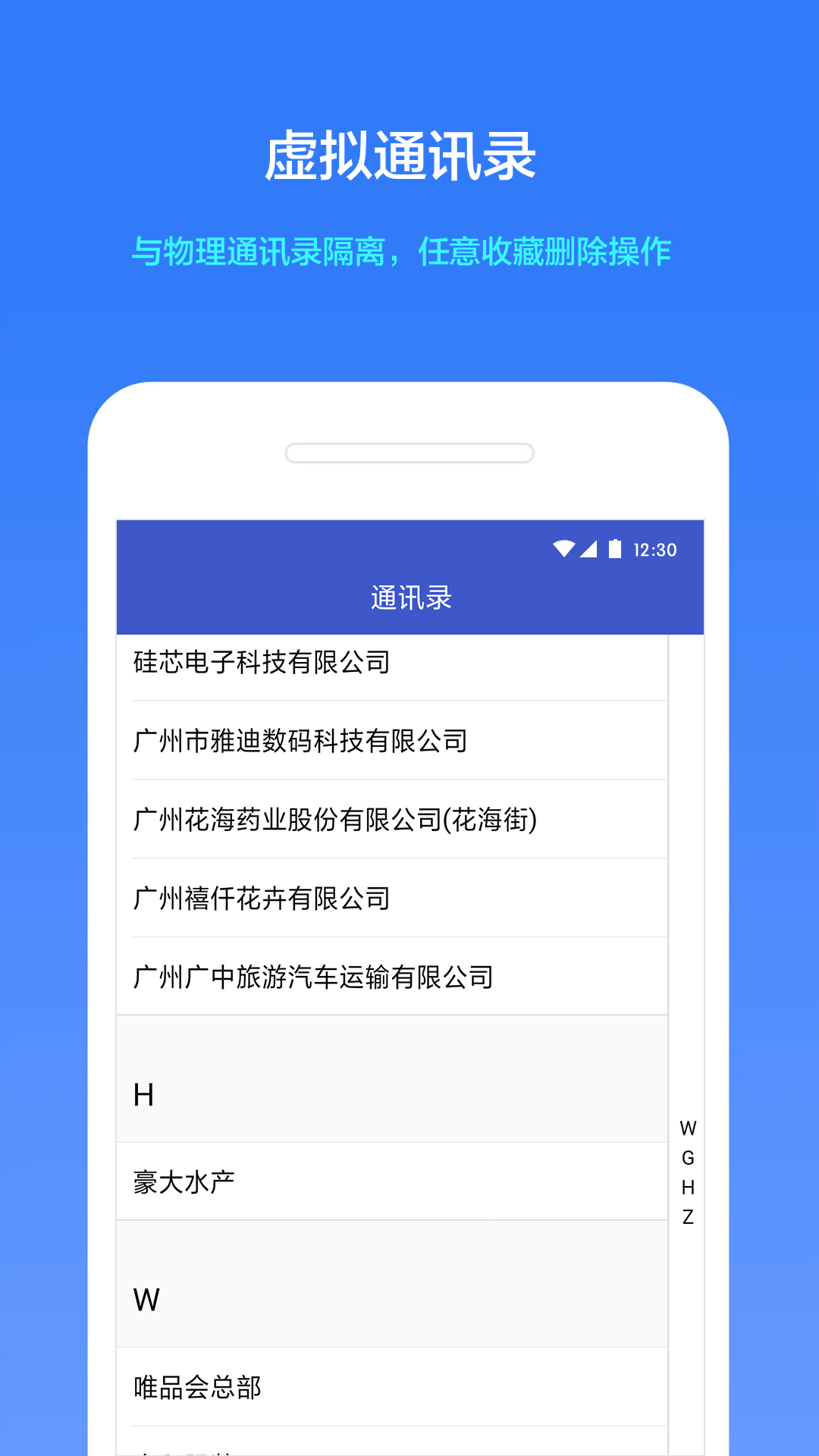 企业名录v1.0.4截图4